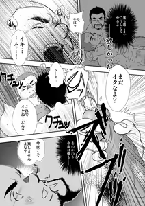 Page 19 of Hi no Araru Oodoori - On The Sunny Side of the Street - preview thumbnail