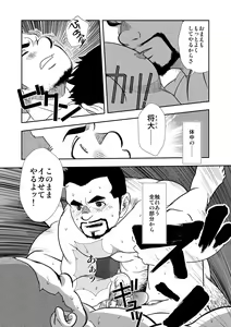 Page 20 of Hi no Araru Oodoori - On The Sunny Side of the Street - preview thumbnail
