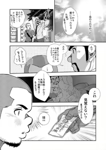 Page 22 of Hi no Araru Oodoori - On The Sunny Side of the Street - preview thumbnail