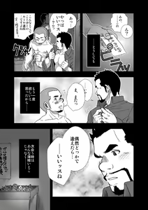 Page 23 of Hi no Araru Oodoori - On The Sunny Side of the Street - preview thumbnail