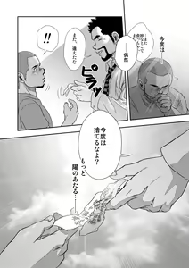 Page 24 of Hi no Araru Oodoori - On The Sunny Side of the Street - preview thumbnail