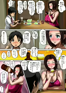 Page 5 of Funnyuu! Aniyome Doutei-Gui ~ Otto ni Himitsu no Yoru ~ - preview thumbnail