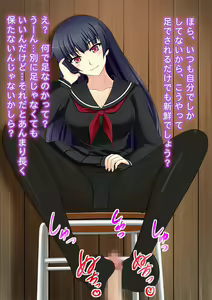 Page 9 of Yuuwaku Otome - preview thumbnail