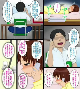Page 50 of Oniichan no Bed de ◯◯◯ - preview thumbnail