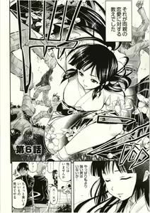 Page 106 of Tadashii Majutsu no Asobikata - The right way of playing of magic. - preview thumbnail