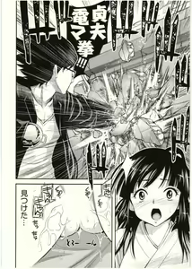 Page 114 of Tadashii Majutsu no Asobikata - The right way of playing of magic. - preview thumbnail
