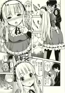 Page 131 of Tadashii Majutsu no Asobikata - The right way of playing of magic. - preview thumbnail