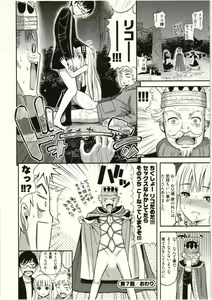 Page 142 of Tadashii Majutsu no Asobikata - The right way of playing of magic. - preview thumbnail