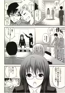 Page 146 of Tadashii Majutsu no Asobikata - The right way of playing of magic. - preview thumbnail