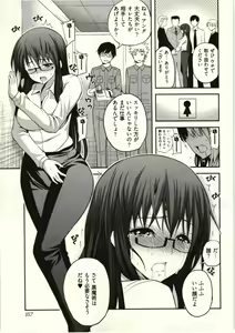 Page 159 of Tadashii Majutsu no Asobikata - The right way of playing of magic. - preview thumbnail