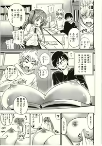 Page 27 of Tadashii Majutsu no Asobikata - The right way of playing of magic. - preview thumbnail