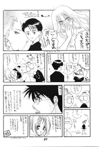 Page 18 of SEI-AKU-SETSU - preview thumbnail
