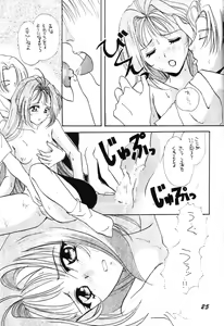 Page 23 of SEI-AKU-SETSU - preview thumbnail