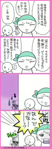 Page 196 of SLAVE 5 Second ~Mitsujoku no Chou~ - preview thumbnail