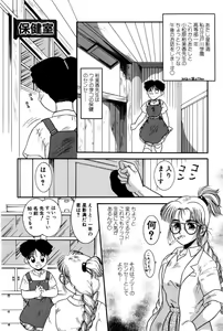 Page 109 of Dear Labyrinth Club - preview thumbnail