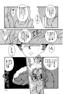 Page 126 of Dear Labyrinth Club - preview thumbnail