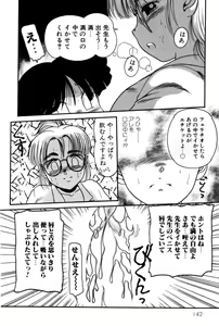 Page 143 of Dear Labyrinth Club - preview thumbnail