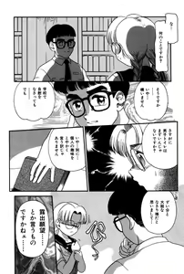 Page 153 of Dear Labyrinth Club - preview thumbnail