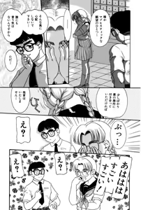 Page 154 of Dear Labyrinth Club - preview thumbnail