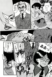 Page 29 of Dear Labyrinth Club - preview thumbnail