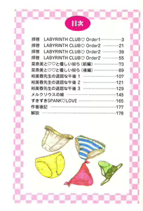 Page 3 of Dear Labyrinth Club - preview thumbnail