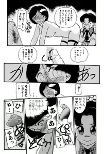 Page 50 of Dear Labyrinth Club - preview thumbnail