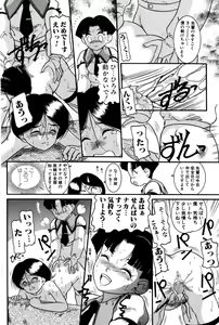Page 53 of Dear Labyrinth Club - preview thumbnail