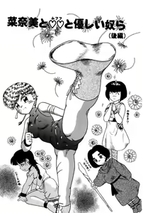 Page 90 of Dear Labyrinth Club - preview thumbnail