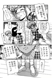 Page 94 of Dear Labyrinth Club - preview thumbnail