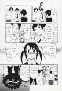 Page 125 of Oh! My Girl - preview thumbnail
