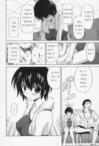 Page 13 of Oh! My Girl - preview thumbnail