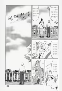 Page 139 of Oh! My Girl - preview thumbnail