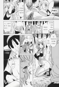 Page 186 of Oh! My Girl - preview thumbnail