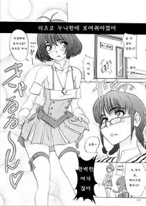 Page 3 of Kaikin!! Oh! tin tin Idol   Ryo's Squirt Show | 오!!! 고귀한 아이돌 료의 분출쇼 - preview thumbnail