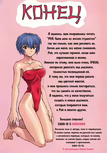 Page 21 of Ayanami 1 Gakuseihen - preview thumbnail