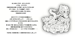 Page 15 of Ninja Izonshou - preview thumbnail