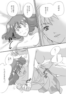 Page 13 of Twin Angel - preview thumbnail