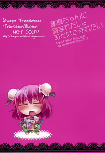 Page 18 of Kasen-chan ni Fumaretai. Ato wa Smaretai | I Want Kasen-chan to Step on Me, Then Stick it In - preview thumbnail