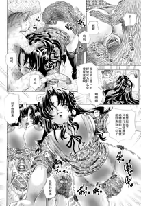 Page 14 of Zenshin Chieki Shufu - preview thumbnail