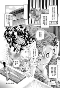 Page 24 of Zenshin Chieki Shufu - preview thumbnail
