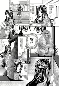 Page 5 of Zenshin Chieki Shufu - preview thumbnail