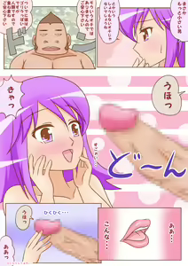 Page 12 of Daishou Chinpo Aji Kurabe - preview thumbnail