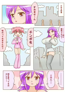 Page 2 of Daishou Chinpo Aji Kurabe - preview thumbnail