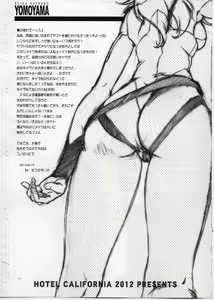 Page 16 of Hotel California (Natsuno Suika)] YOMOYAMA - preview thumbnail