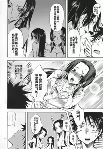 Page 13 of Meromero Ha~rem★ - preview thumbnail