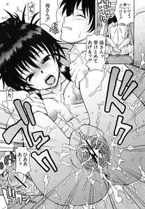 Page 106 of Koinori - preview thumbnail