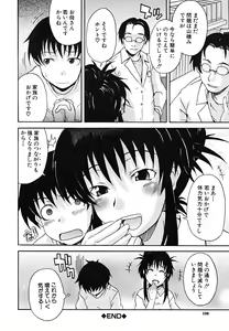 Page 109 of Koinori - preview thumbnail