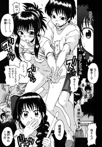 Page 110 of Koinori - preview thumbnail