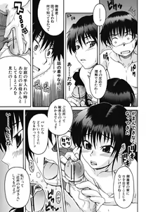 Page 118 of Koinori - preview thumbnail