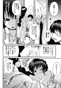 Page 123 of Koinori - preview thumbnail